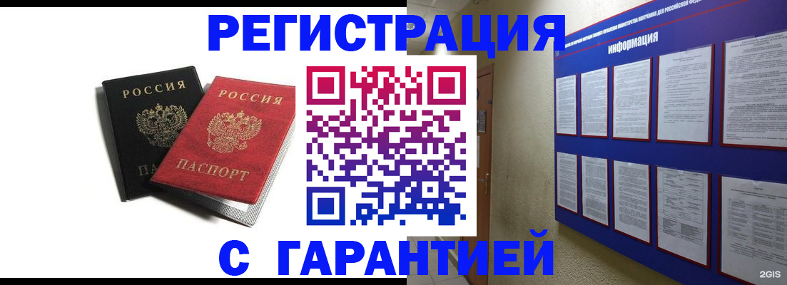 регистрация для дет. сада в Горняке