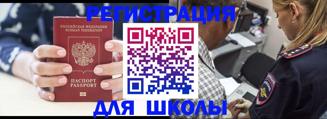 прописка поиск в Горняке