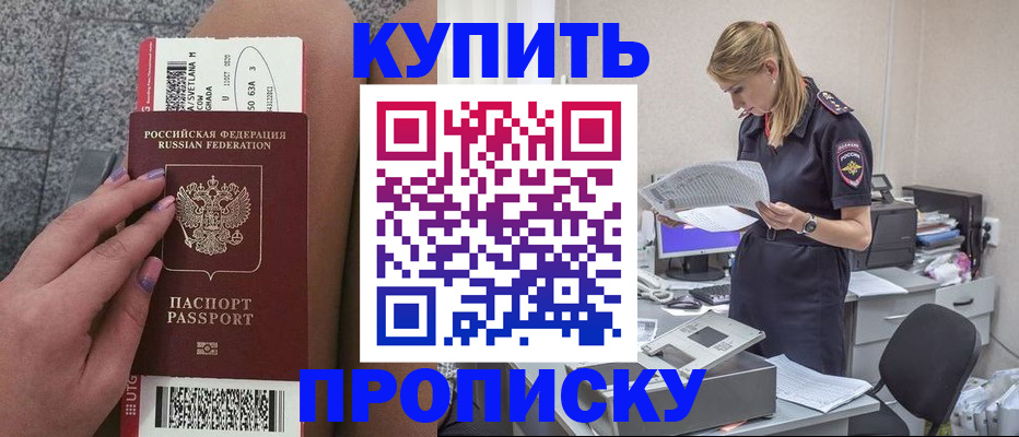 временная регистрация гарантия в Горняке