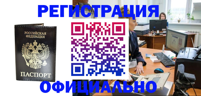 где прописаться в Горняке