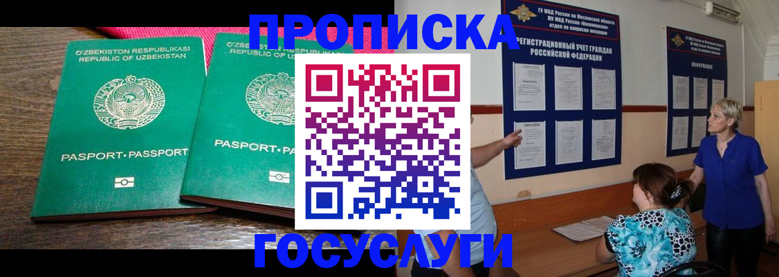 регистрация для дет. сада в Горняке